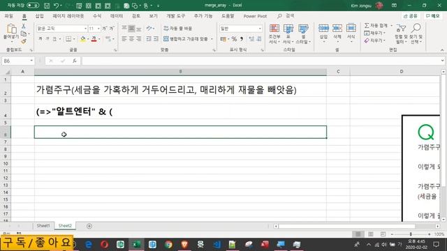 [엑셀실무] (char(10)+substitute) 줄바꿈(알터엔터) 일괄적용하는 방법 смотреть онлайн