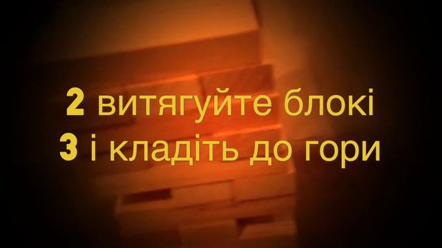 як грати в ігру джанга / как играть в игру джанга/Jango game смотреть онлайн