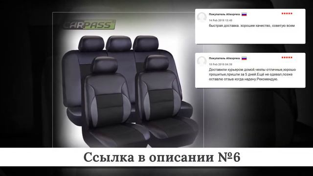 Топ Чехлов для авто из китая #3 смотреть онлайн