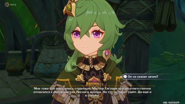 Genshin Impact | Задание Архонтов | Глава III: Сны, пустота и обман смотреть онлайн