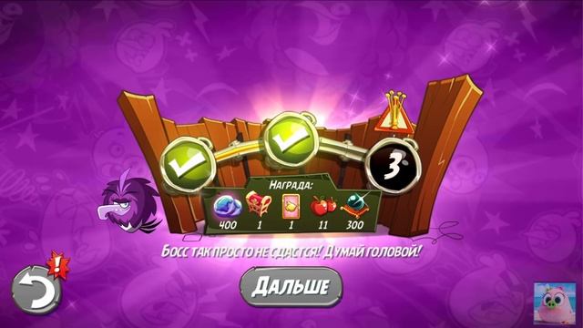 King Pig Panic/Паника короля свиней! 26/12/2021 Angry Birds 2. смотреть онлайн