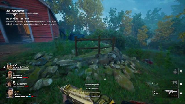 Стрим ☣ 🔴 Back 4 Blood, Payday 2 , Red Dead Redemption 2 🔴 ☢ смотреть онлайн