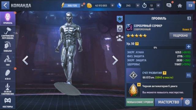 Дикая прокачка Сёрфера/Marvel future fight смотреть онлайн