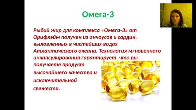 Вэлнэс Пэк от Орифлэйм. Врач Инна Новохатько смотреть онлайн