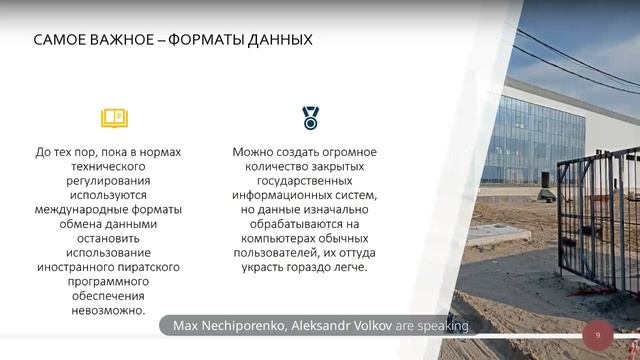 Глобальная слежка (Теория и практика программного обеспечения на глобальном рынке) смотреть онлайн