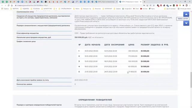 Как купить дебиторскую задолженность право требования с торгов по банкротству смотреть онлайн