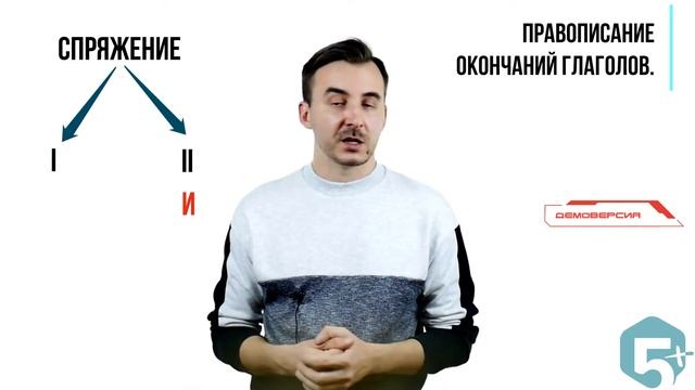 ЗАДАНИЕ 12 (1) | Правописание окончаний глаголов (теория) | Русский язык ЕГЭ 2021 смотреть онлайн