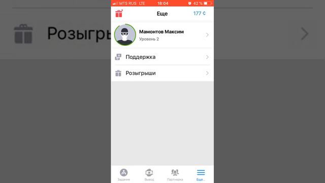 Задания AppCent смотреть онлайн