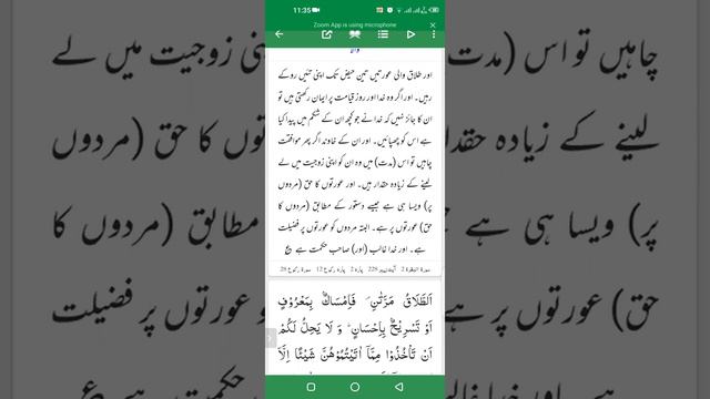 Tarjma Tul Quran Course | Para 2 | Sura-al-baqara | ayat ( 228 ) | Lecture 63 смотреть онлайн