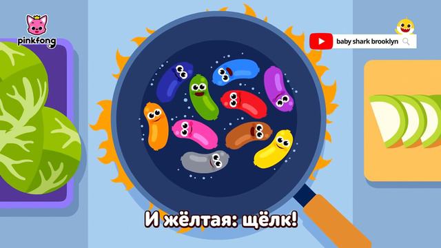 Цвета | Учим слова вместе! | Русский | Пинкфонг Песни для Детей смотреть онлайн