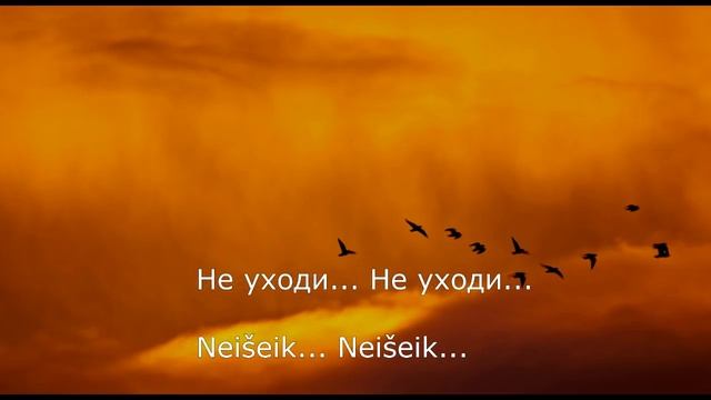 L-Jane - не уходи [LIETUVIŠKAI] L-Jane - ne uxodi смотреть онлайн