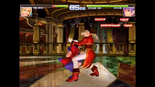 Dead OR Alive 2 - Dreamcast - Прохождение истории #2 смотреть онлайн