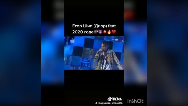 ЕГОР ШИП. ПЕРВАЯ ПЕСНЯ ЕГОРА ШИПА!