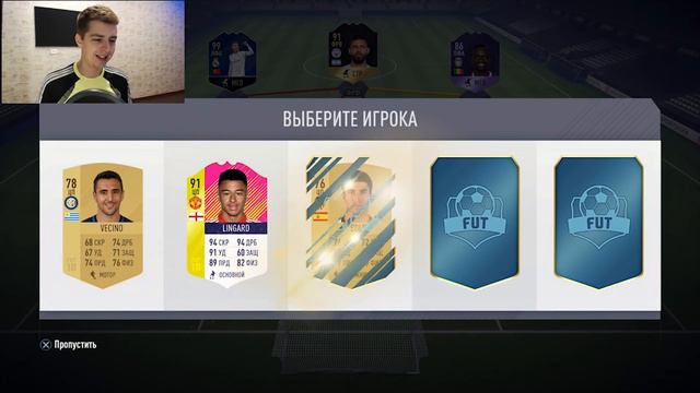 FIFA 18 ПОСЛЕДНИЙ РЕЙТИНГОВЫЙ ДРАФТ 19? смотреть онлайн
