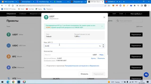 Краткий обзор биржи OKX  Как можно заработать