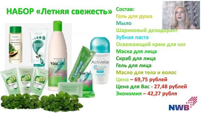 Акценты каталога № 10 с Инной Зыковой смотреть онлайн