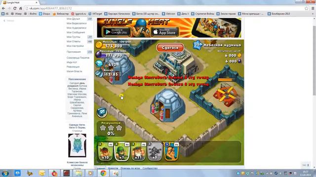 Jungle Heat 17 Прохождение Миссии Небесная Кузница смотреть онлайн