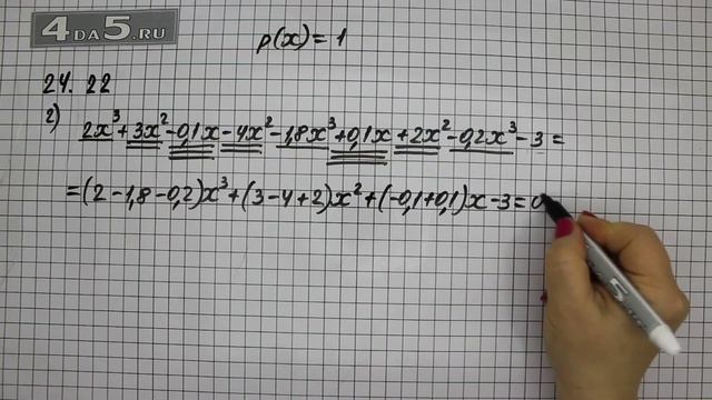 Упражнение 24.22. Вариант Г. Алгебра 7 класс Мордкович А.Г. смотреть онлайн