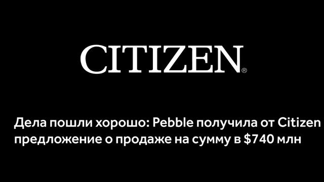 #Антикейсы: Как взлетел и закрылся производитель «умных» часов Pebble смотреть онлайн