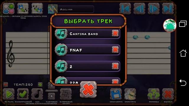 Как сделать песню 