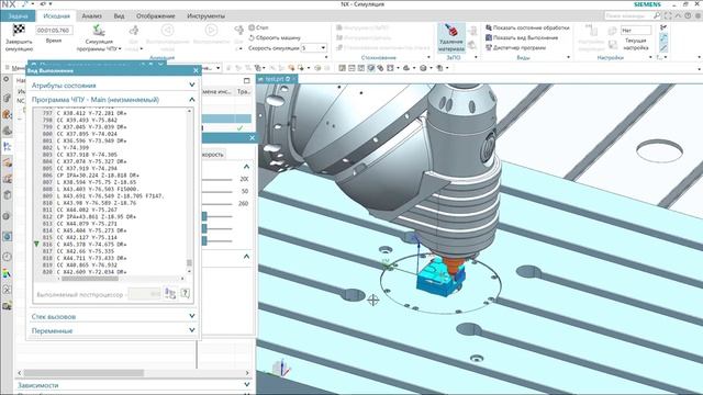 Как добавить станок в библиотеку Siemens NX. Adding a CNC machine to the Siemens NX library смотреть онлайн