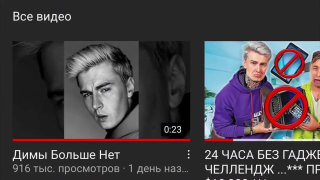 (Дима Евтушенко) погип и это не клиг бейт смотреть онлайн