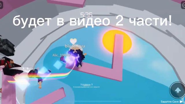 2 часть!🥵будет 3 и 4 и 5 🥴 думаю нравится видео .Прохожу тавер😝 смотреть онлайн