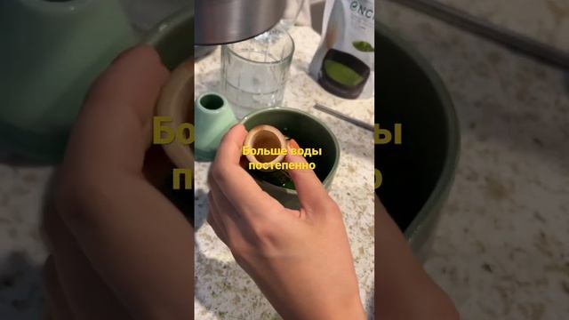 Как я делаю айс матча латте на миндальном молоке✨. смотреть онлайн