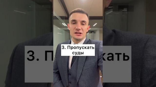 ТОП-5 ошибок должников! смотреть онлайн