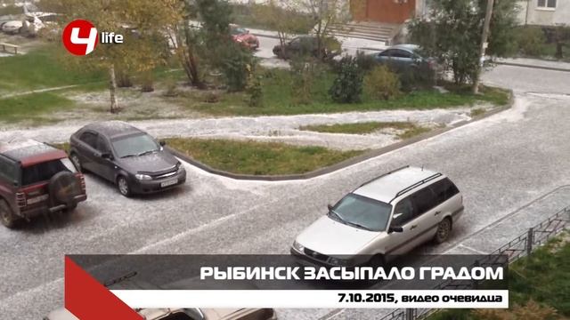Град в Рыбинске смотреть онлайн