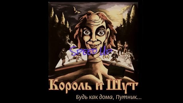 Сказка про Дракона (Speed Up) смотреть онлайн
