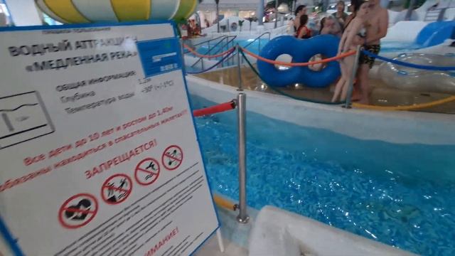 АКВАПАРК АКВАМИР НОВОСИБИРСК