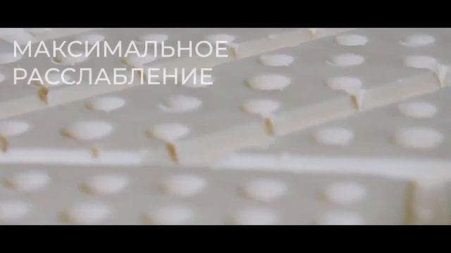 Матрасы для сна SIESTA. смотреть онлайн