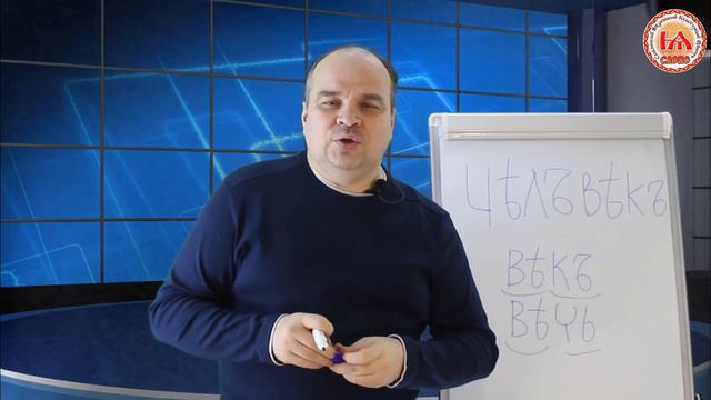 Человек. Буквица раскрывает суть этого слова. Вещает Арисвет смотреть онлайн
