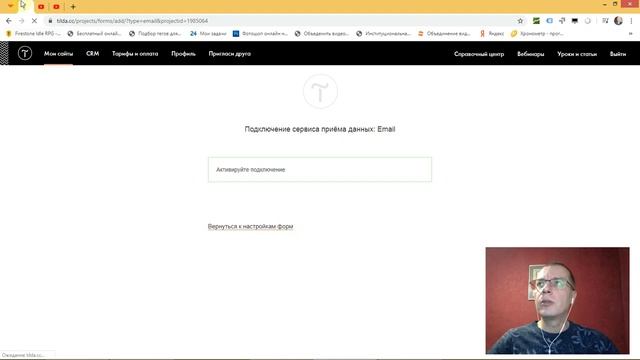 Tilda ЛайфХак # 26. Данные из разных форм приходили на разные… | Тильда Конструктор Сайтов смотреть онлайн