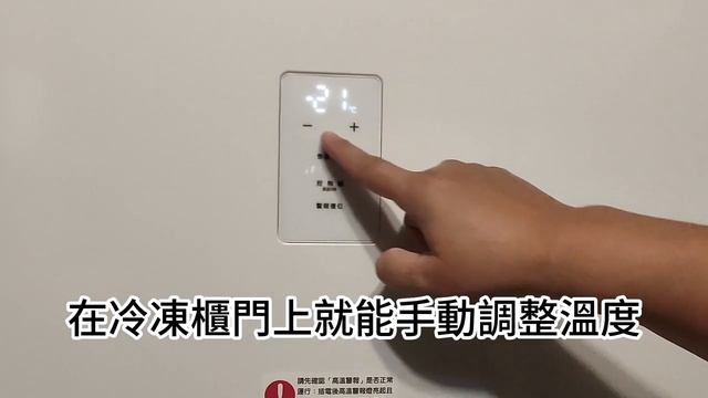 富及第405L直立式冷凍櫃 (FRT-U4056MZI) || 每個吃貨都想擁有的美食藏寶箱。節能升級更省電。急速冷凍超保鮮，自動除霜好輕鬆 смотреть онлайн