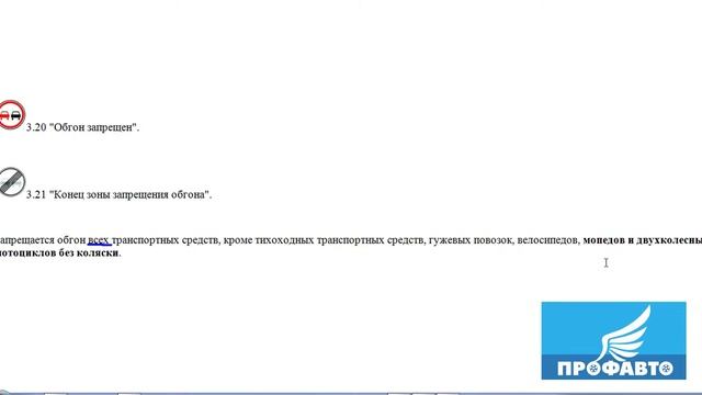 8. Запрещающие знаки смотреть онлайн