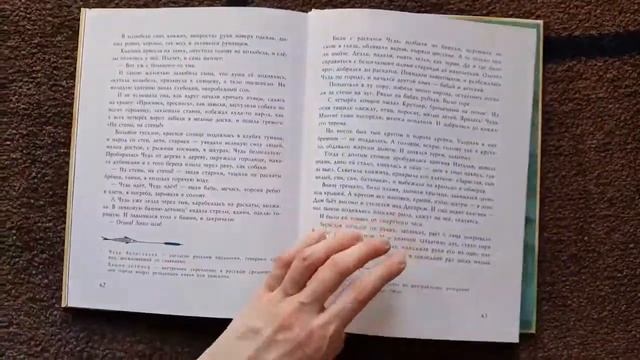Русалочьи сказки, А.Н.Толстой смотреть онлайн