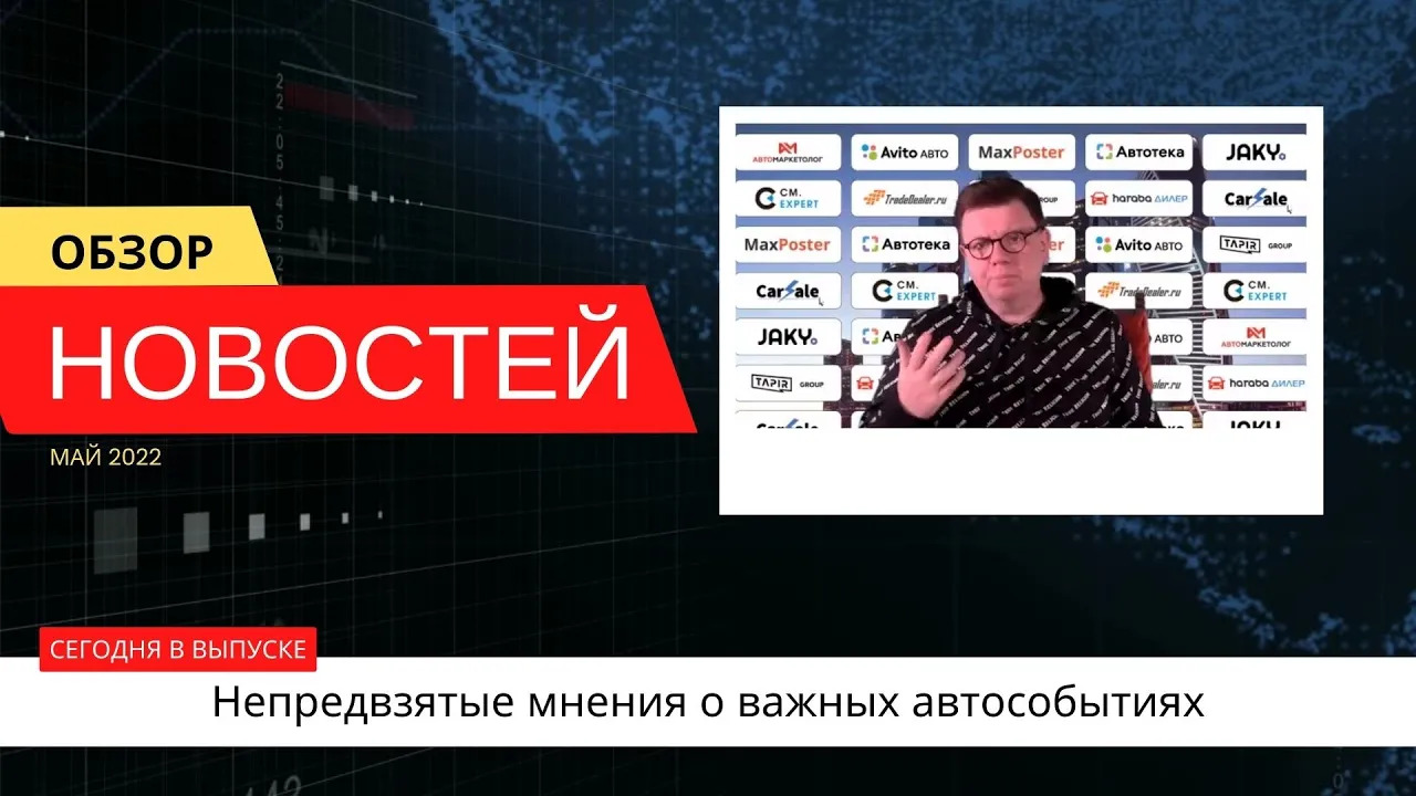 Автоновости недели с Олегом Мосеевым