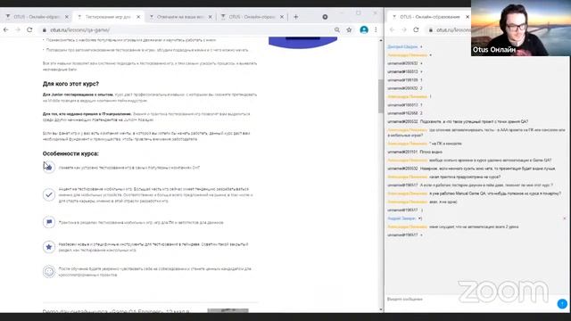 Demo Day курса «Game QA Engineer» смотреть онлайн