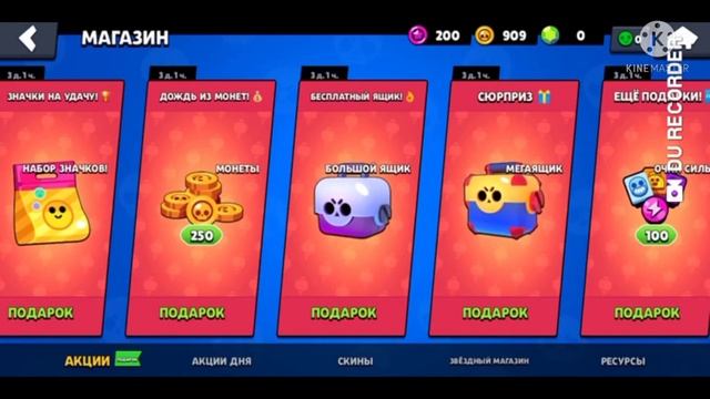 Как вернуть свой первы акаунт Brawl Stars // Открытие сундуков бравл старс // Акаунт бравл старс смотреть онлайн