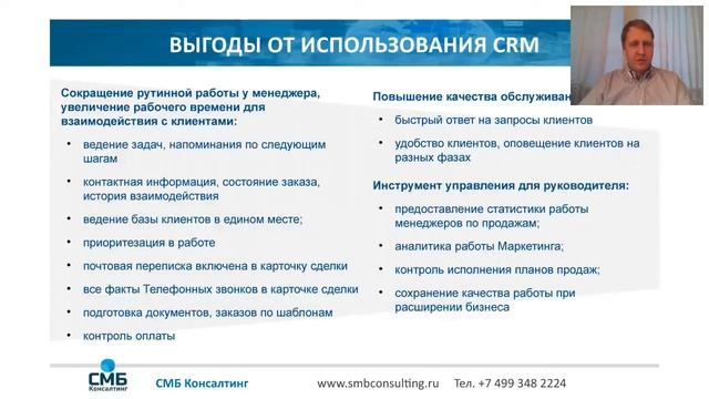 Как оценить финансовую выгоду и окупаемость CRM системы Бесплатный вебинар 26 сентября 2018 смотреть онлайн