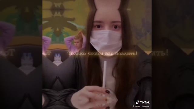 Милс +пушистый волк =? ?? Эдит для нашего шипа жетон смотреть онлайн