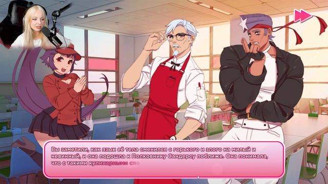 ГЕНИАЛЬНАЯ НОВЕЛЛА ОТ KFC ◮ ◭ I Love You, Colonel Sanders! #1 смотреть онлайн