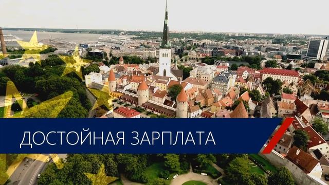 Объединенная Левая партия Эстонии смотреть онлайн