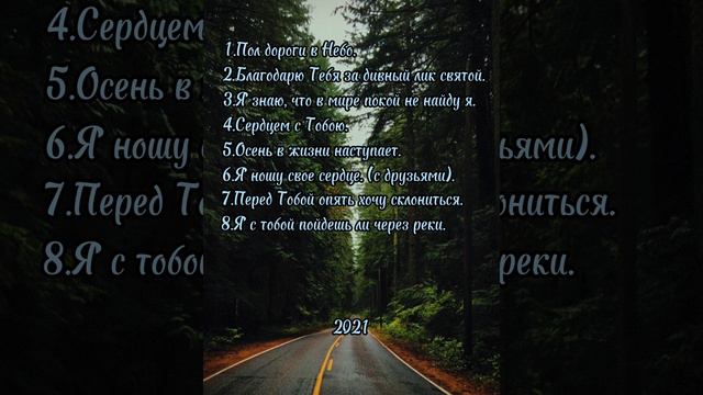 Христианские песни fam. Salnikov (2021) смотреть онлайн