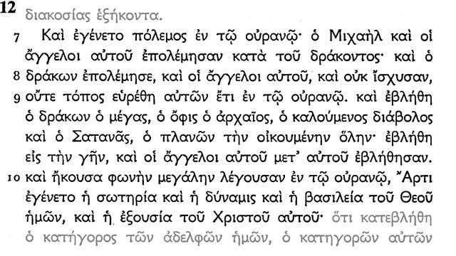 Koine Greek - Revelation смотреть онлайн