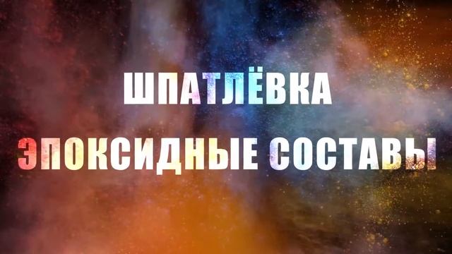 НАНЕСЕНИЕ ШПАТЛЕВКИ МЕХАНИЗИРОВАННЫМ СПОСОБОМ! САМЫЙ ПРОСТОЙ СПОСОБ! DP X 35! ALFA SILA!