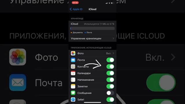 Как удалить все контакты на iPhone смотреть онлайн