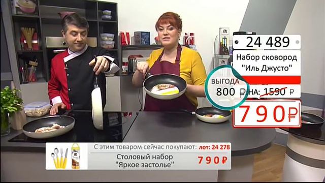 Набор сковород Иль Джусто0504 (Copy 1) смотреть онлайн
